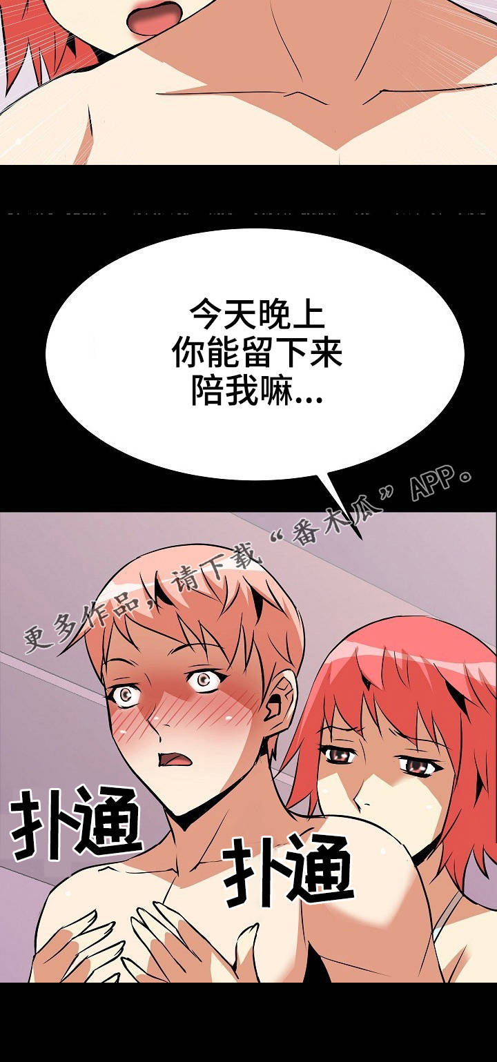 新家庭第13话图