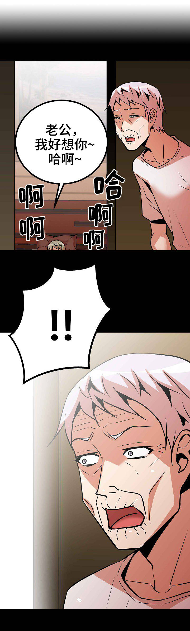 新家庭第15话图