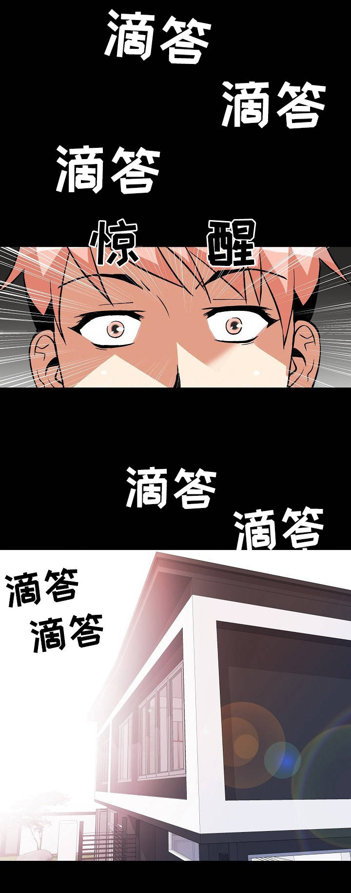 新家庭第16话图