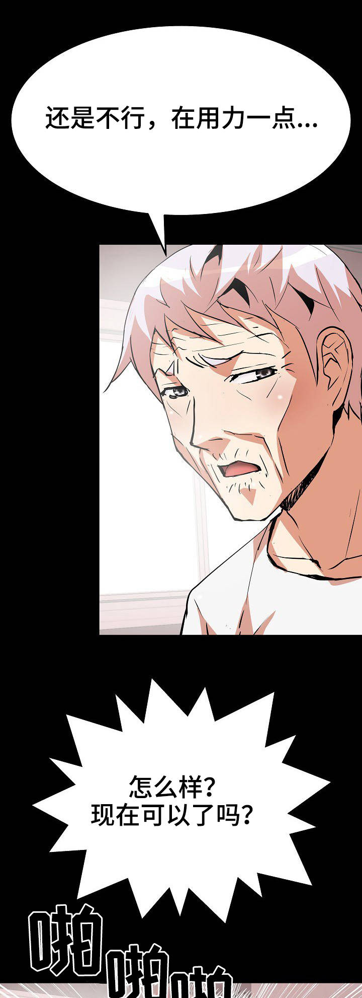 新家庭第20话图