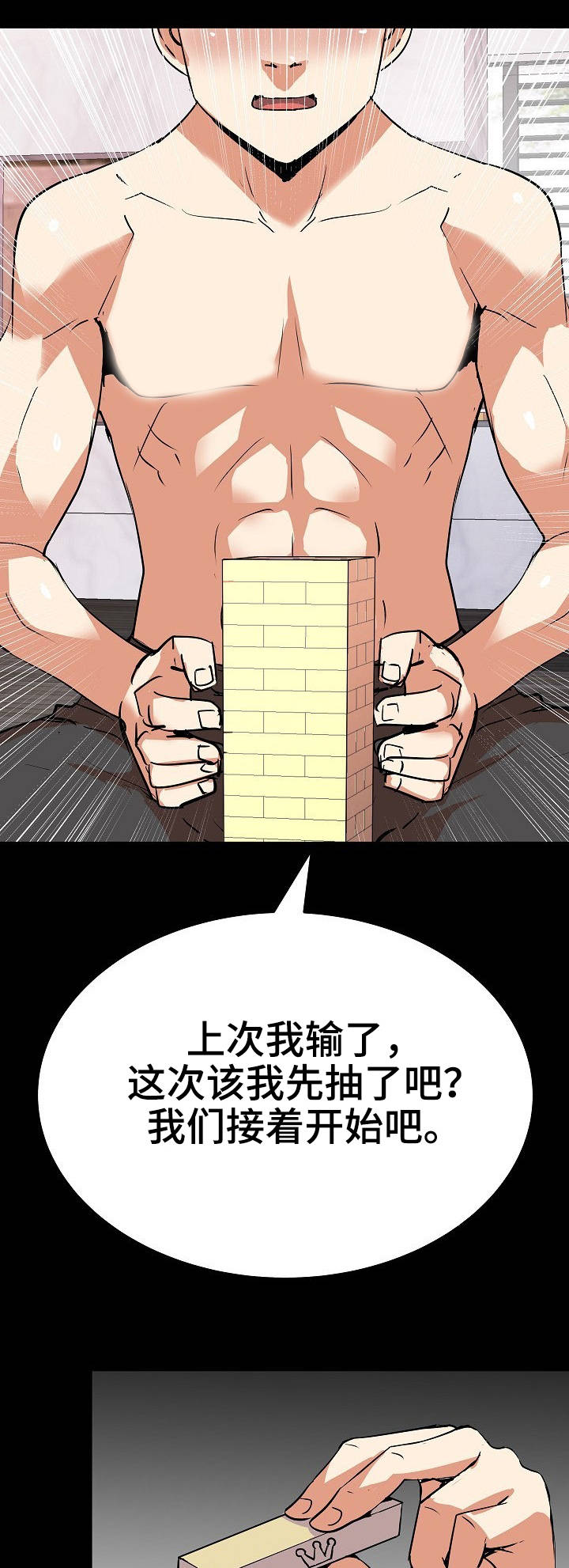 新家庭第24话图