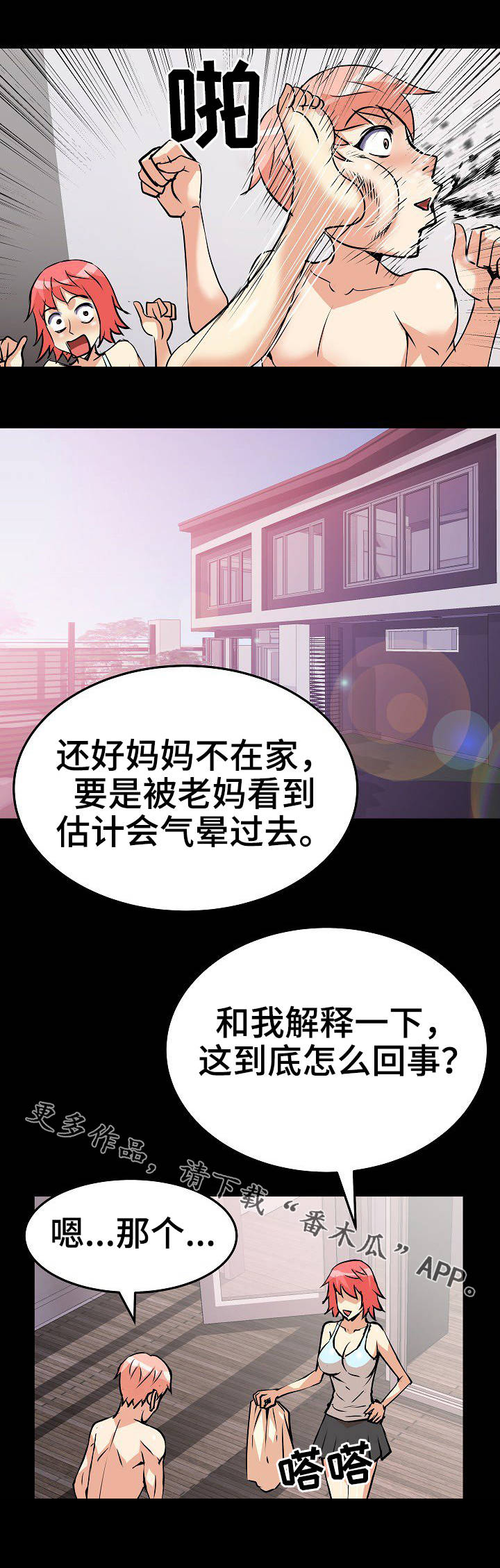 新家庭第26话图