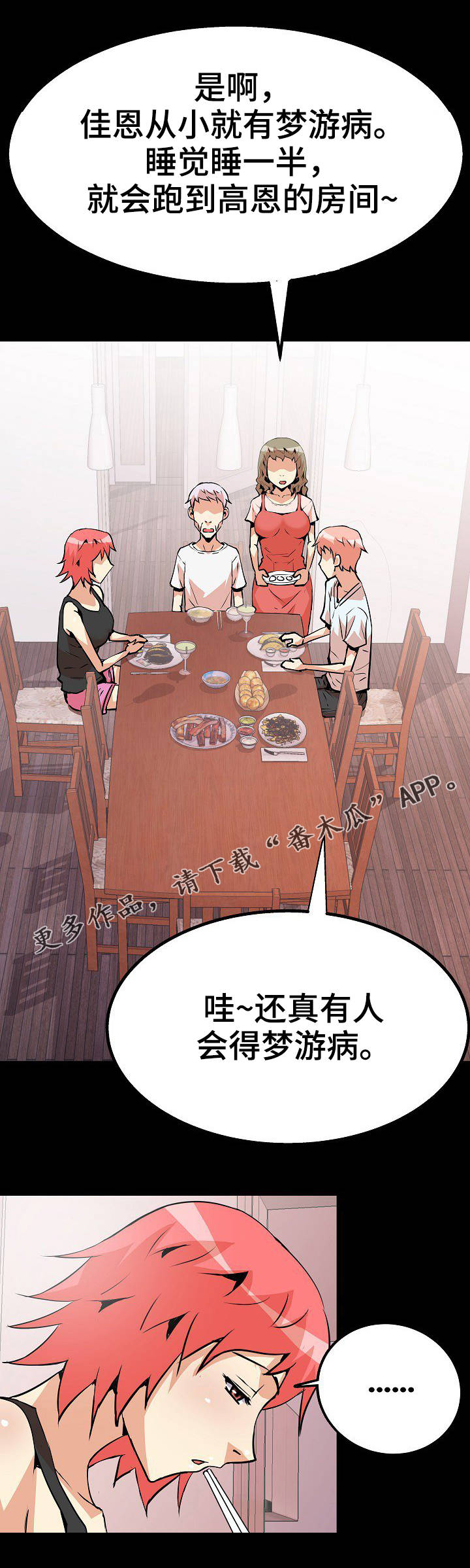 新家庭第31话图