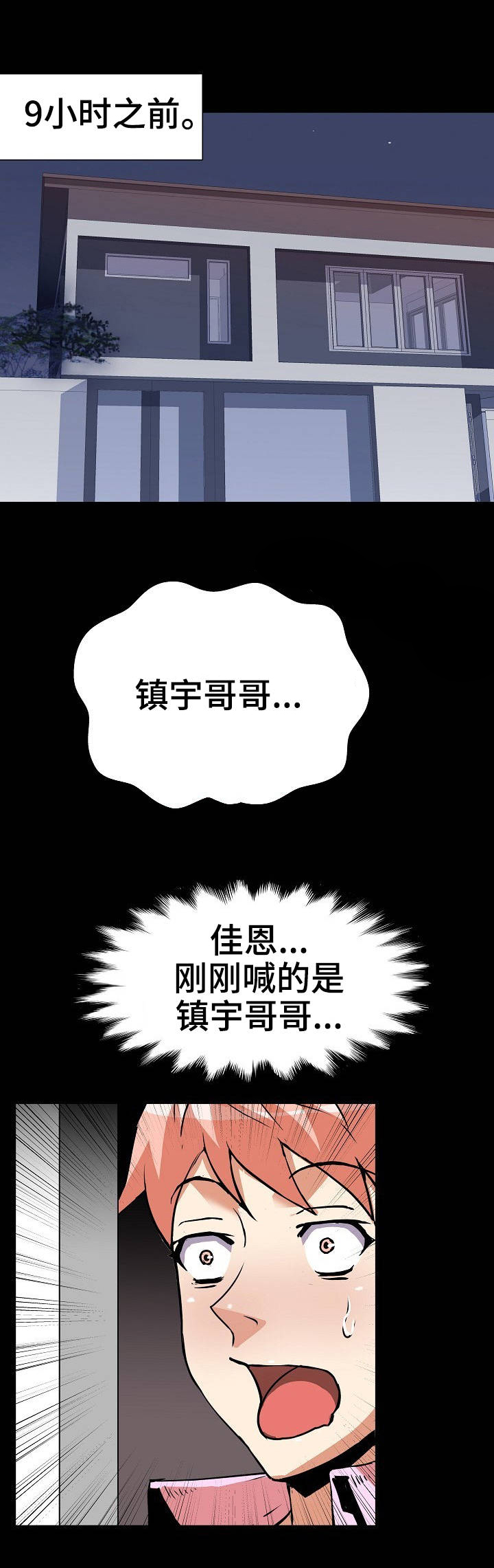 新家庭第33话图