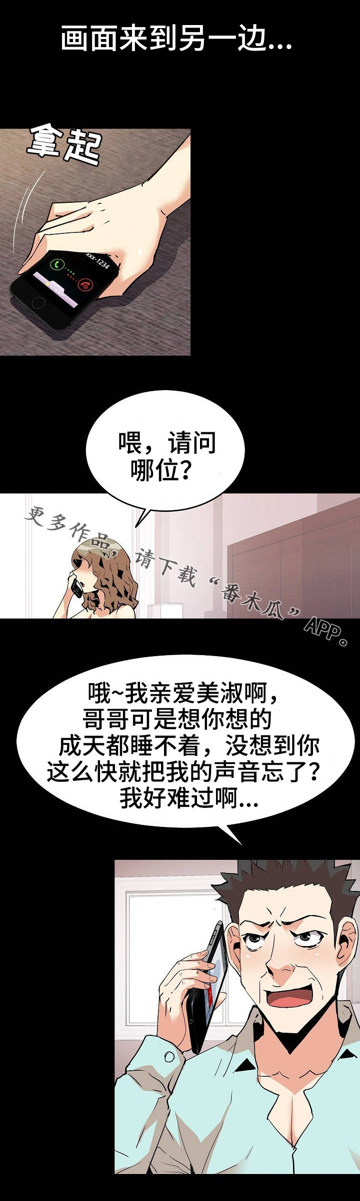 新家庭第37话图