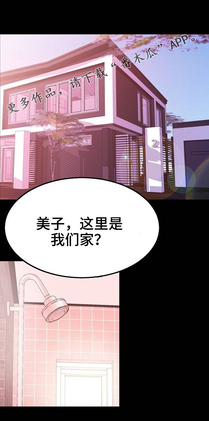 新家庭第42话图