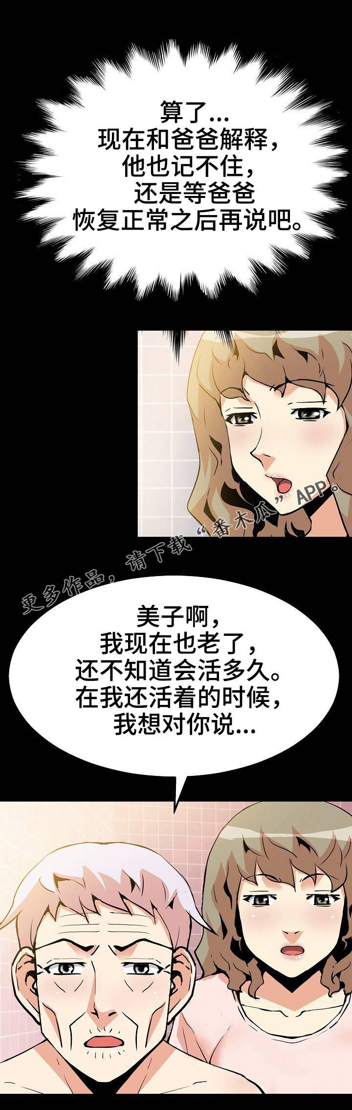 新家庭第42话图