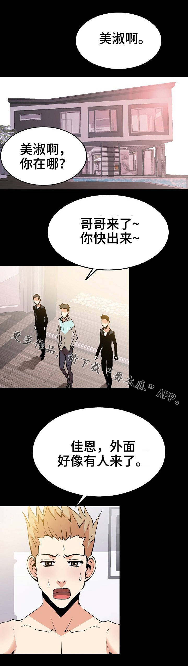 新家庭第42话图