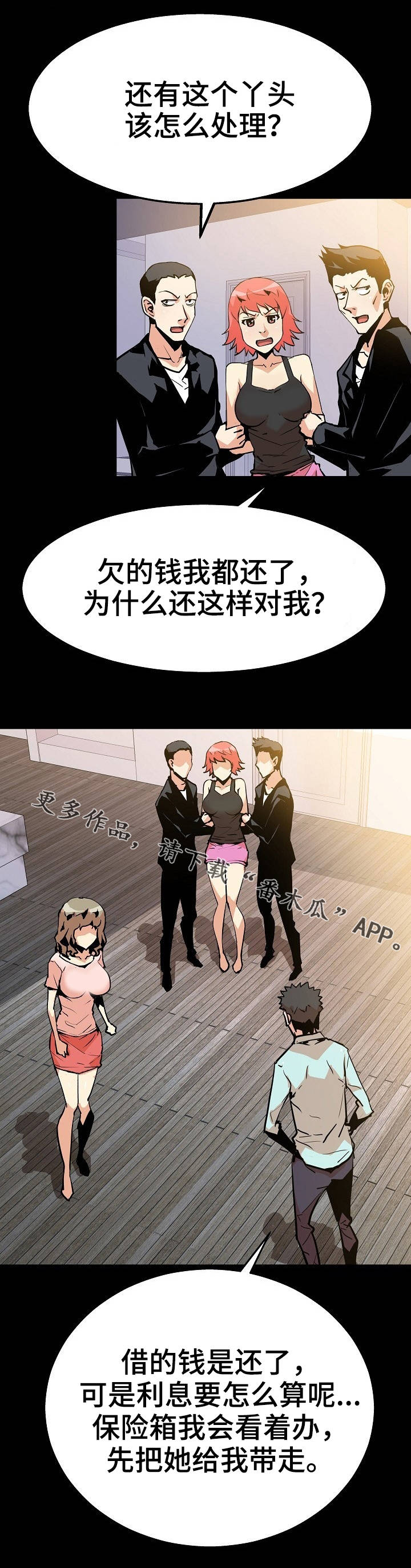 新家庭第43话图