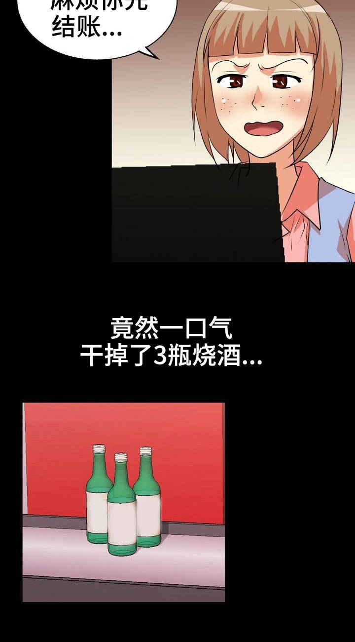新家庭第5话图