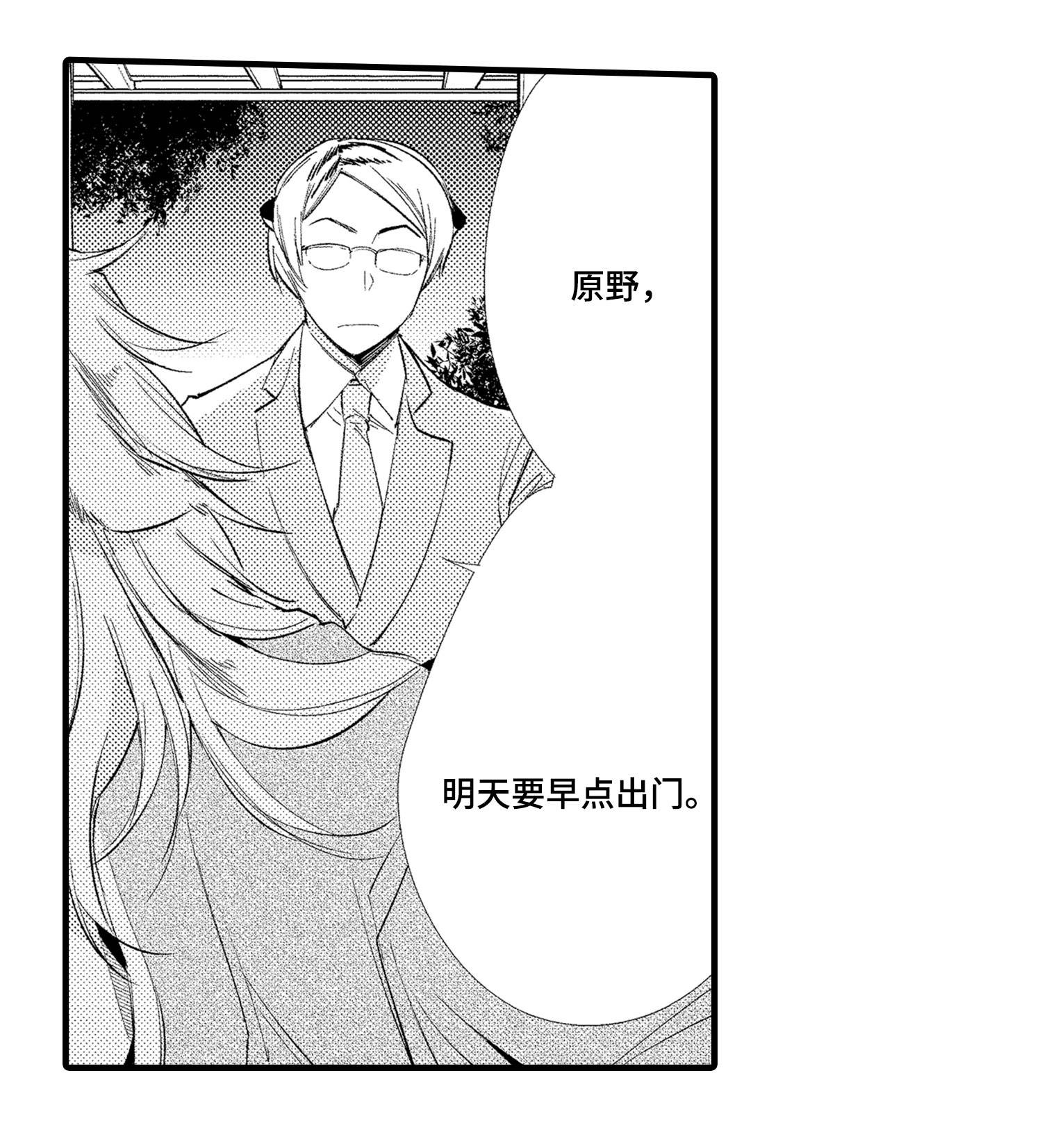 仙女见证人第12话图