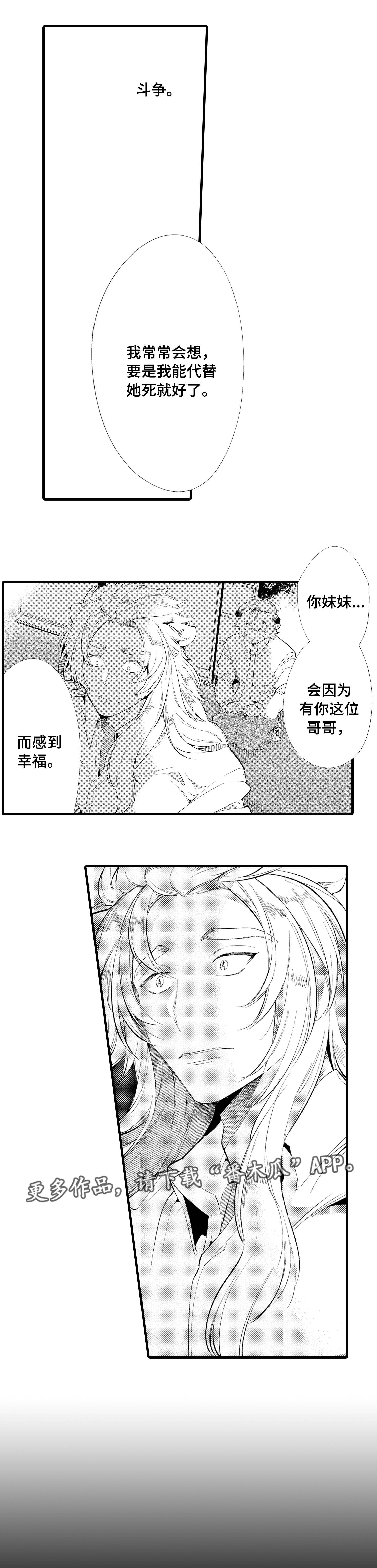 仙女见证人第16话图