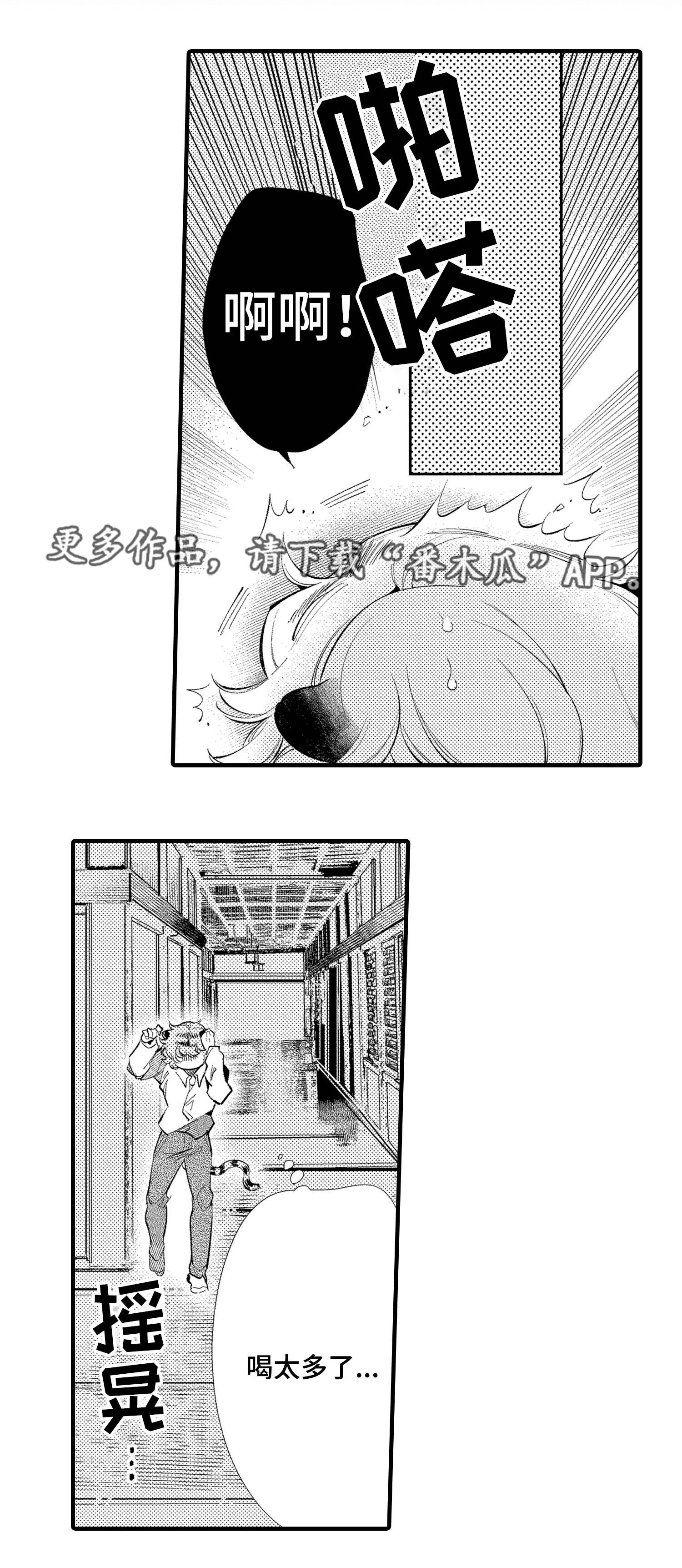 仙女见证人第17话图