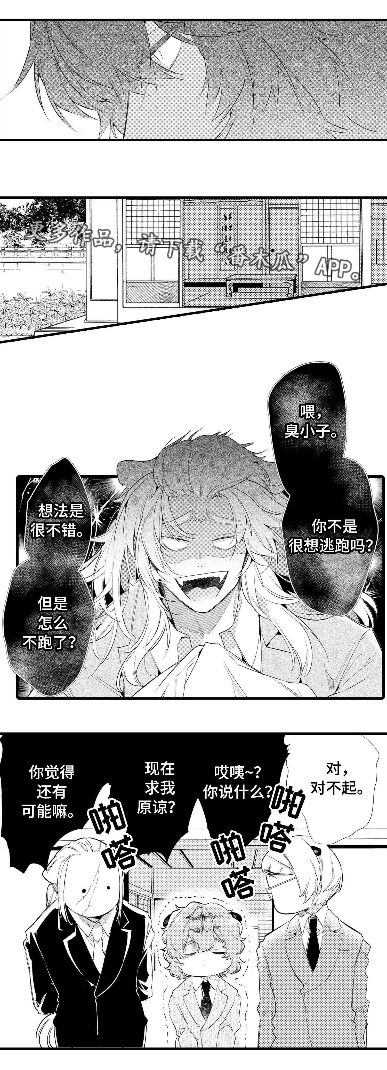 仙女见证人第18话图