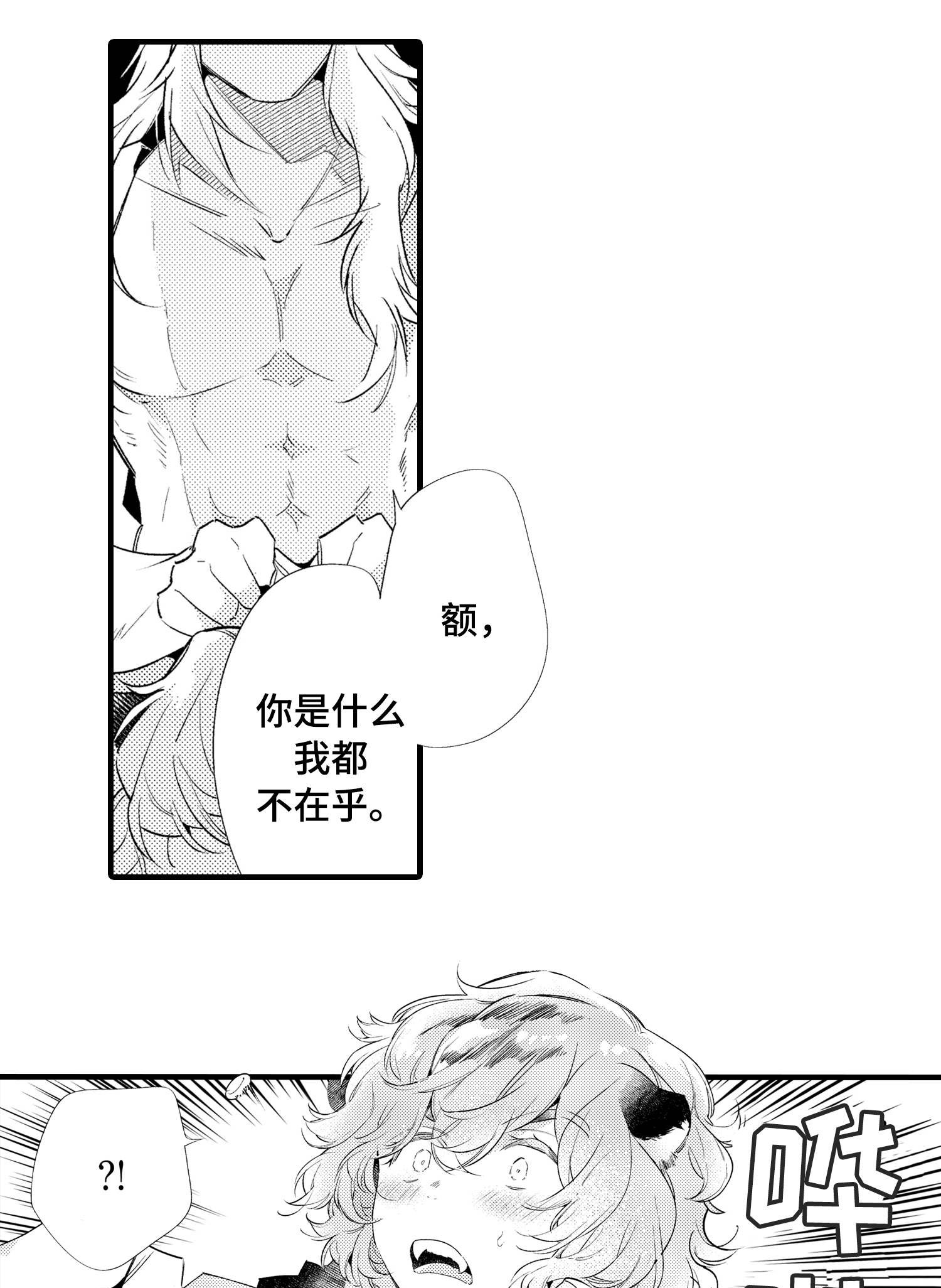 仙女见证人第20话图