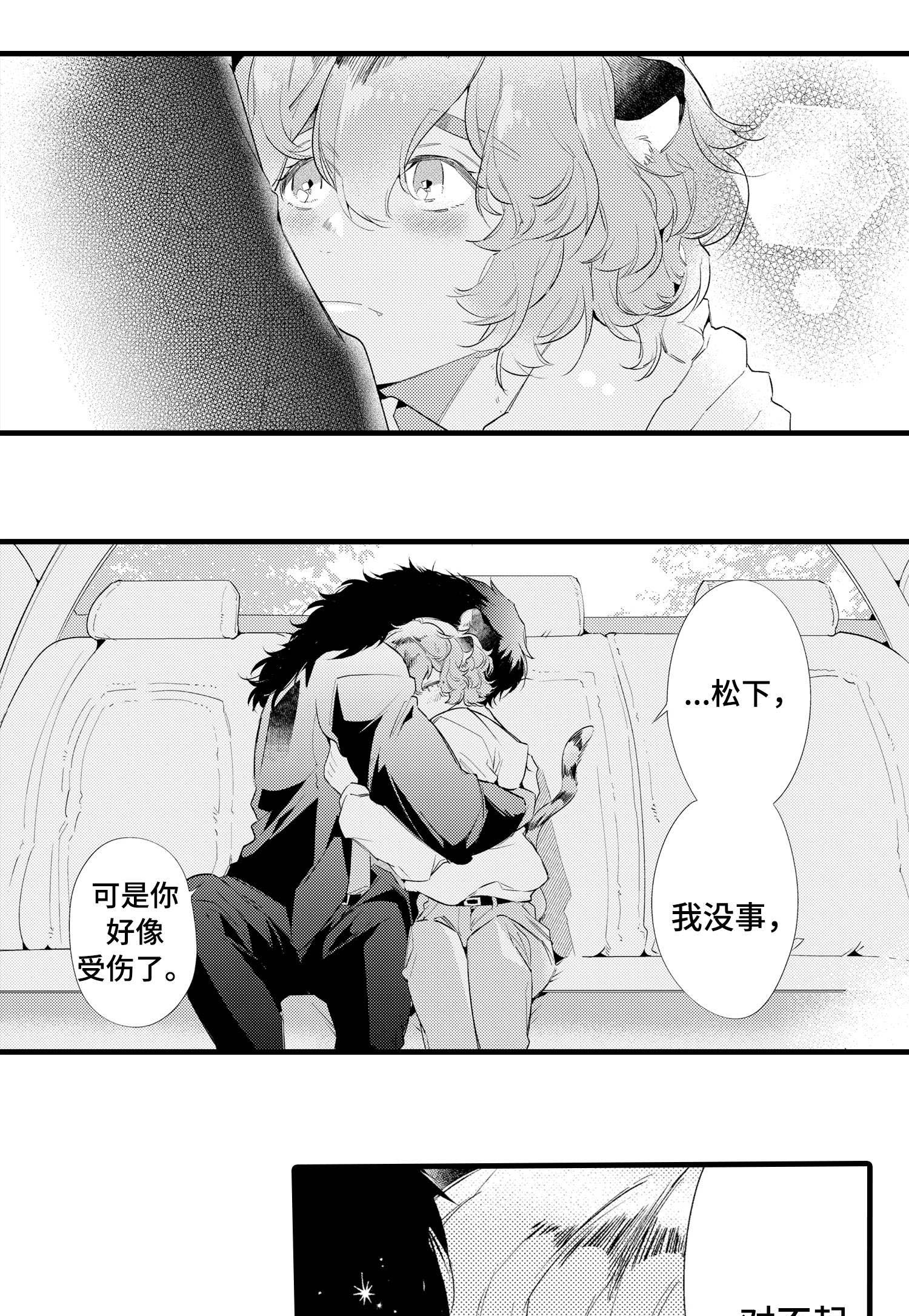 仙女见证人第22话图