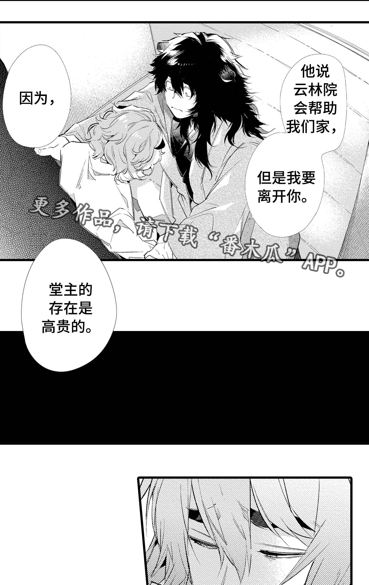 仙女见证人第23话图