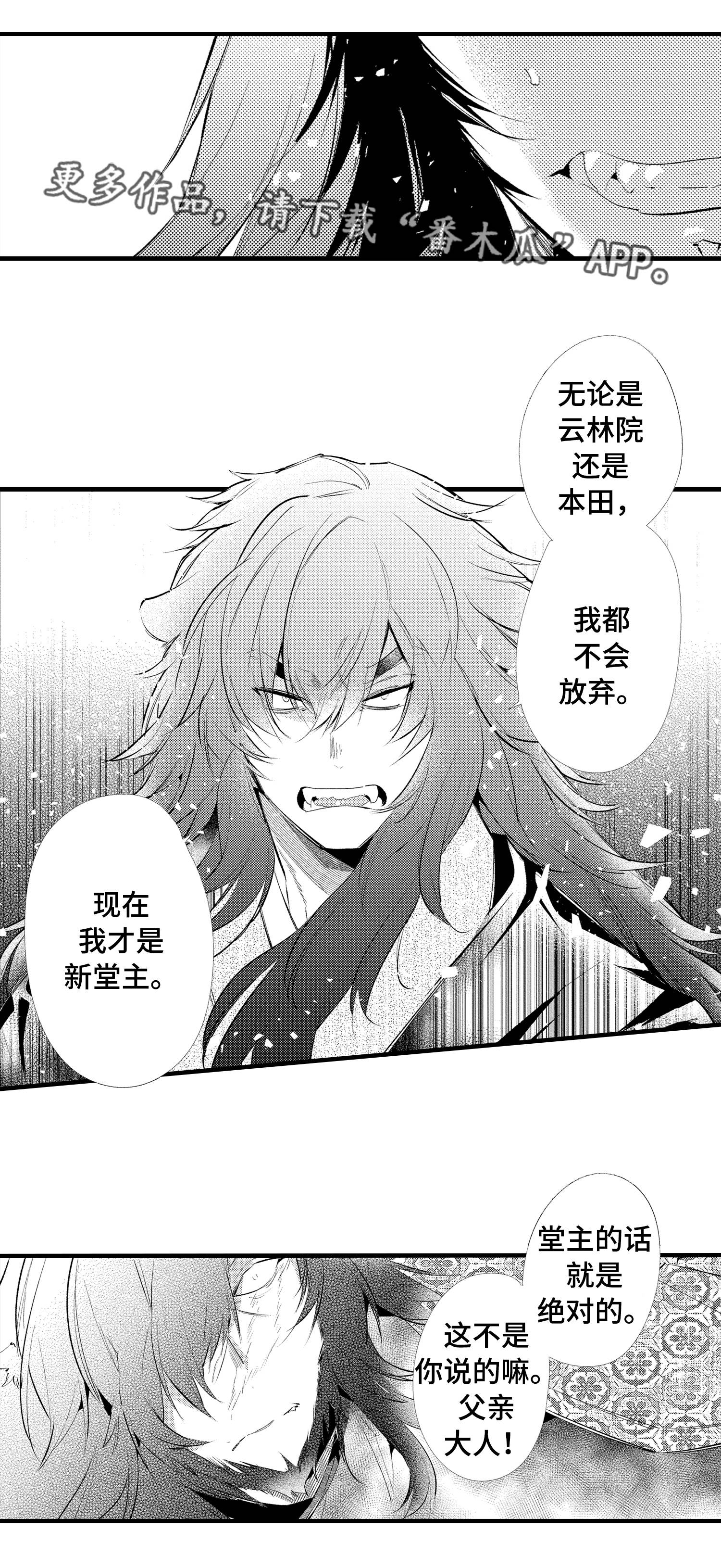 仙女见证人第25话图