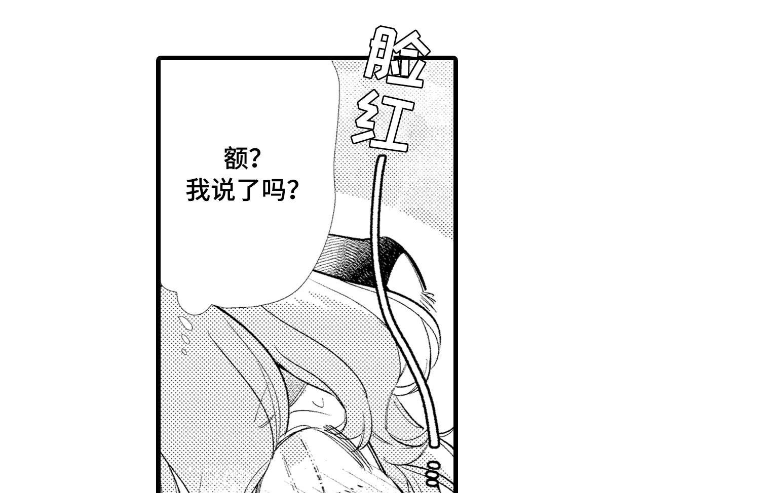 仙女见证人第27话图