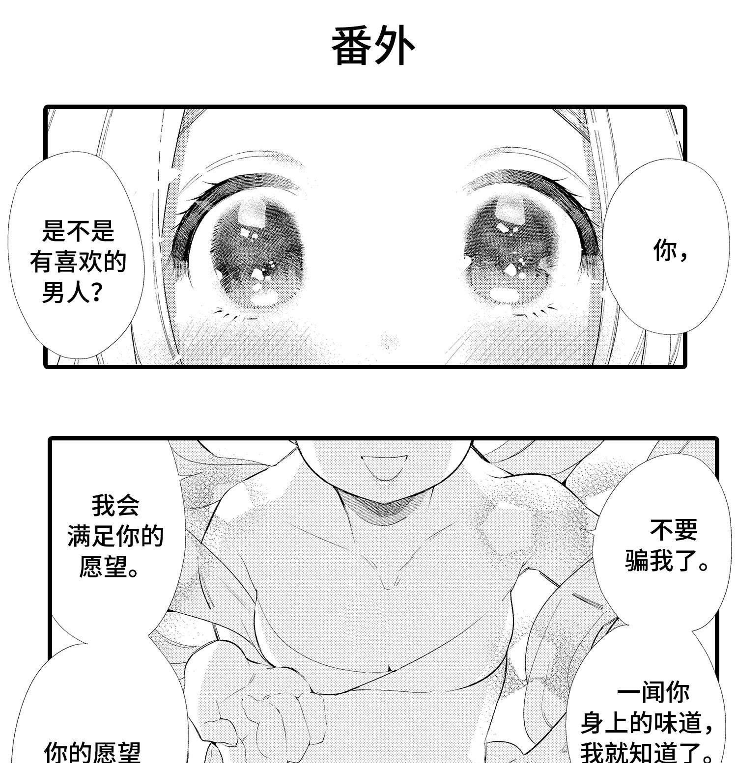 仙女见证人第28话图