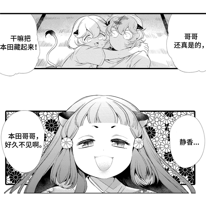 仙女见证人第5话图