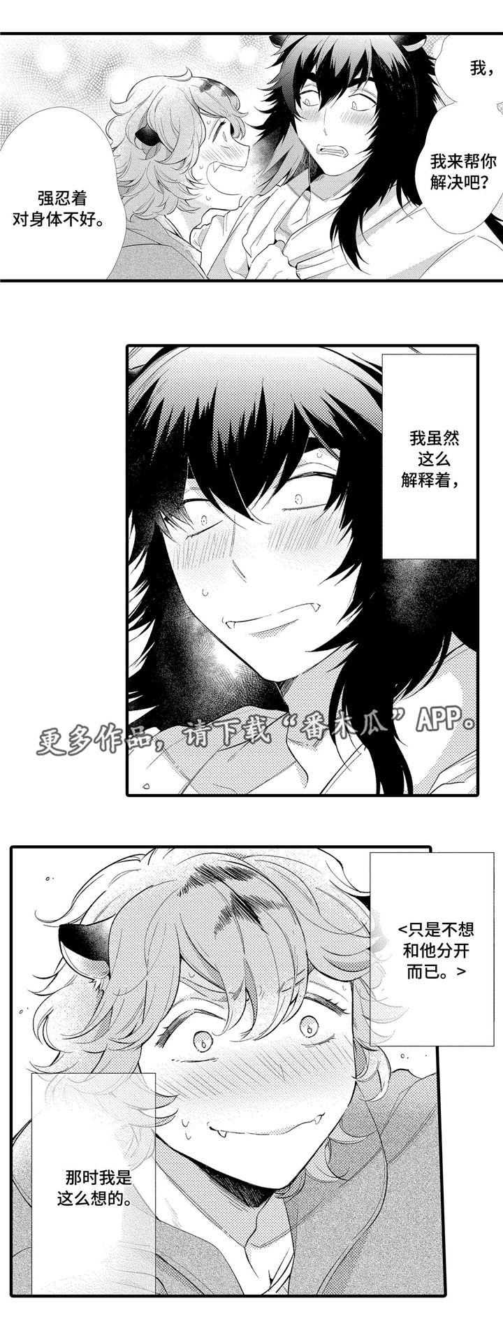 仙女见证人第8话图