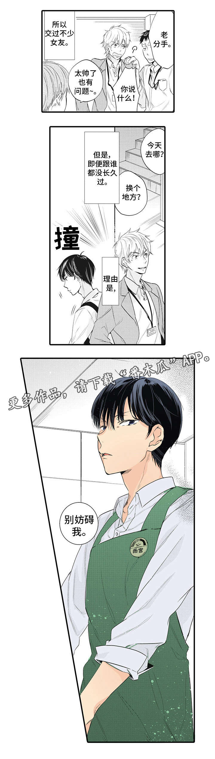 驯服作家第10话图