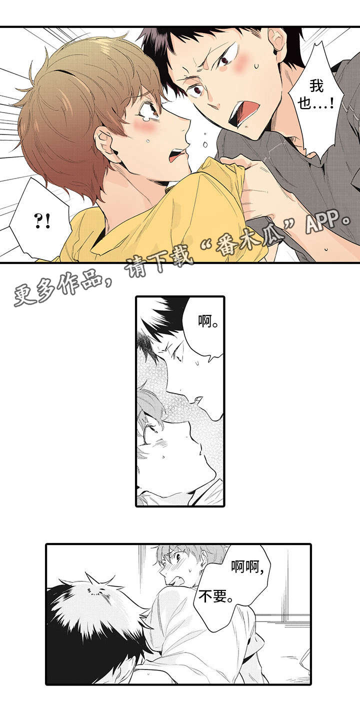 驯服作家第15话图