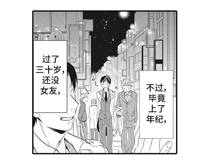 驯服作家第16话图