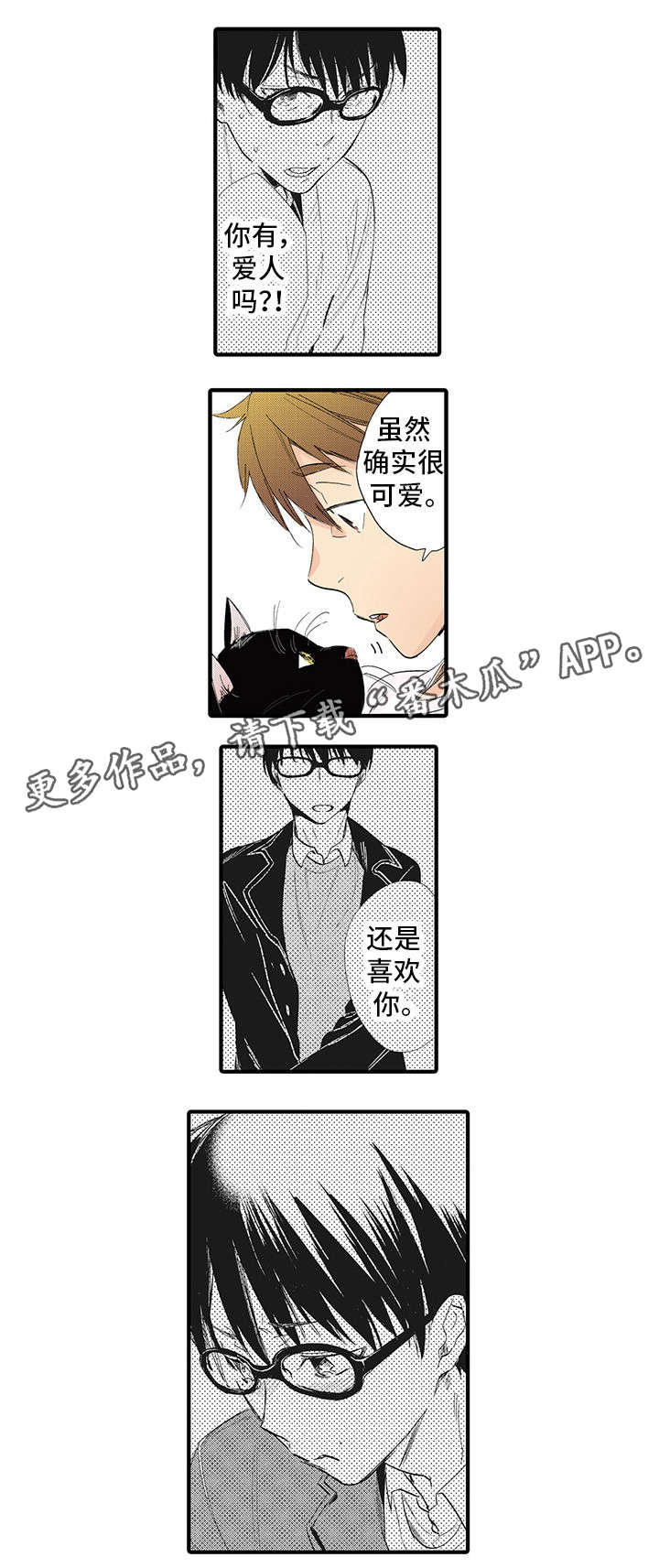 驯服作家第19话图