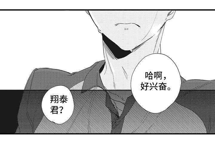 驯服作家第22话图
