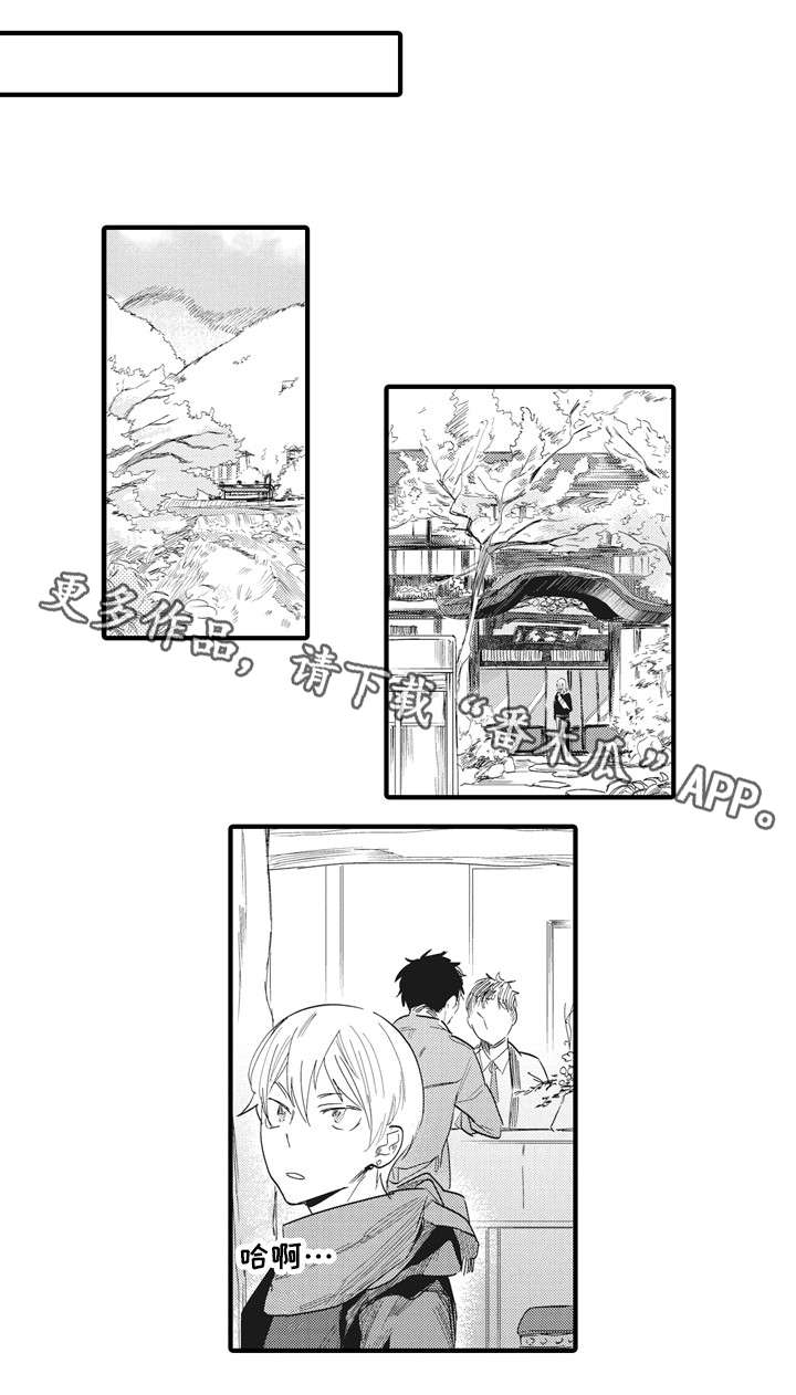 驯服作家第8话图