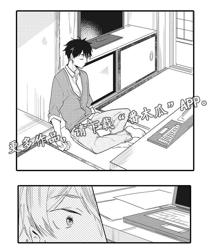 驯服作家第9话图