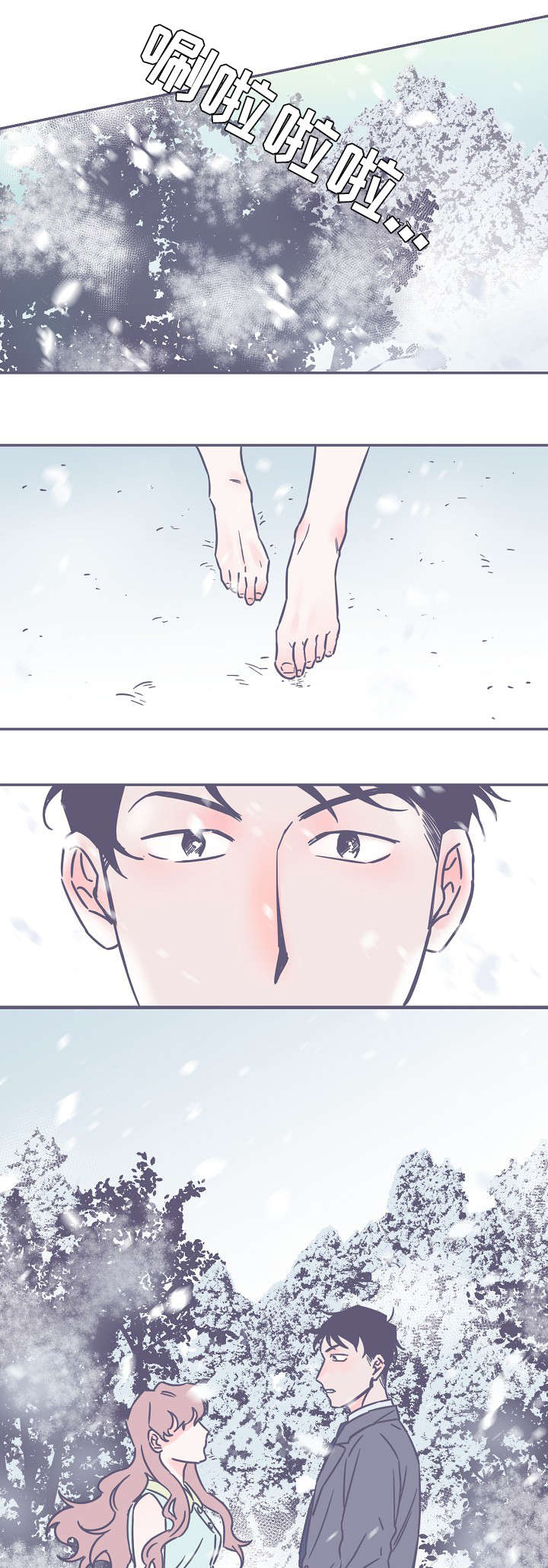 雪色囚笼第1话图