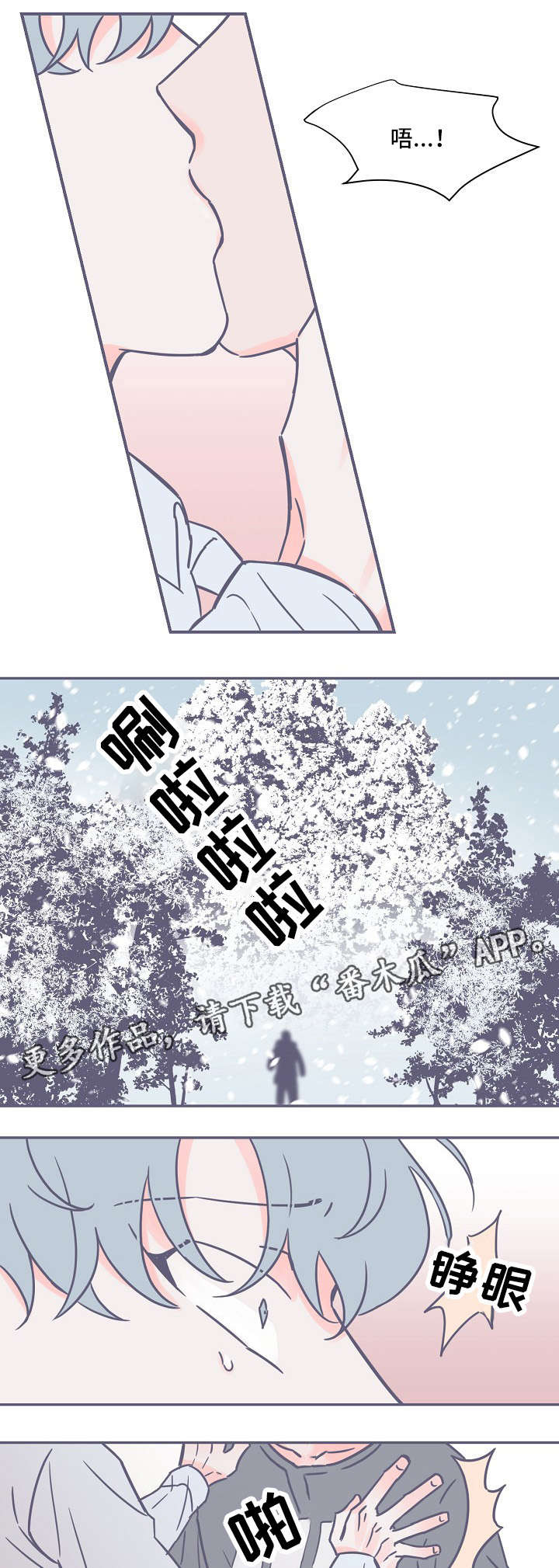 雪色囚笼第14话图