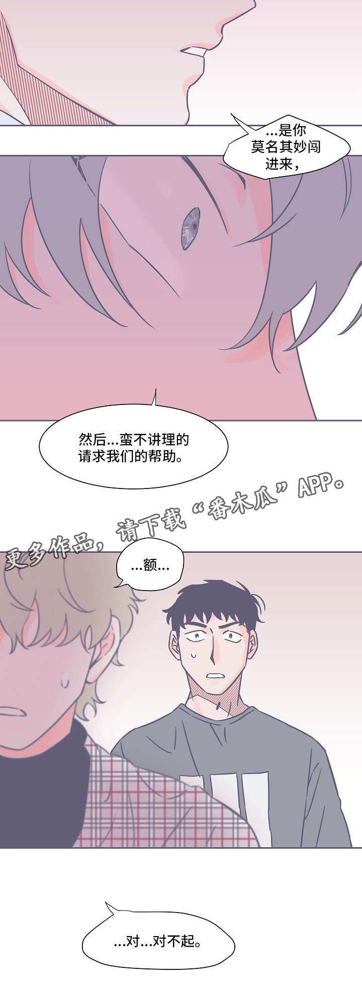 雪色囚笼第14话图