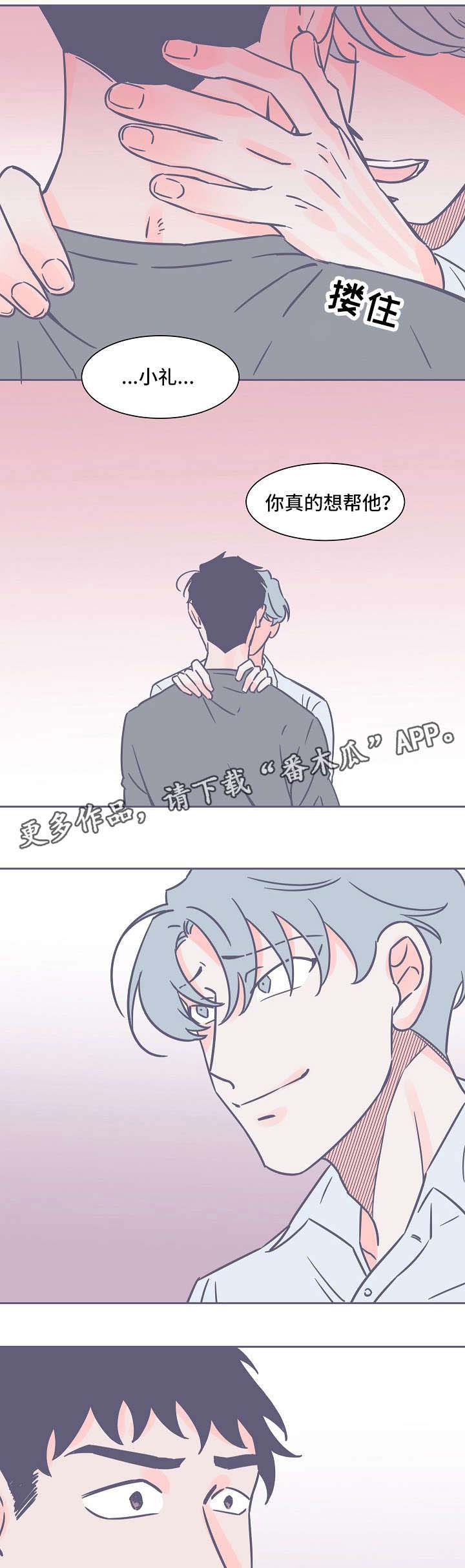 雪色囚笼第17话图