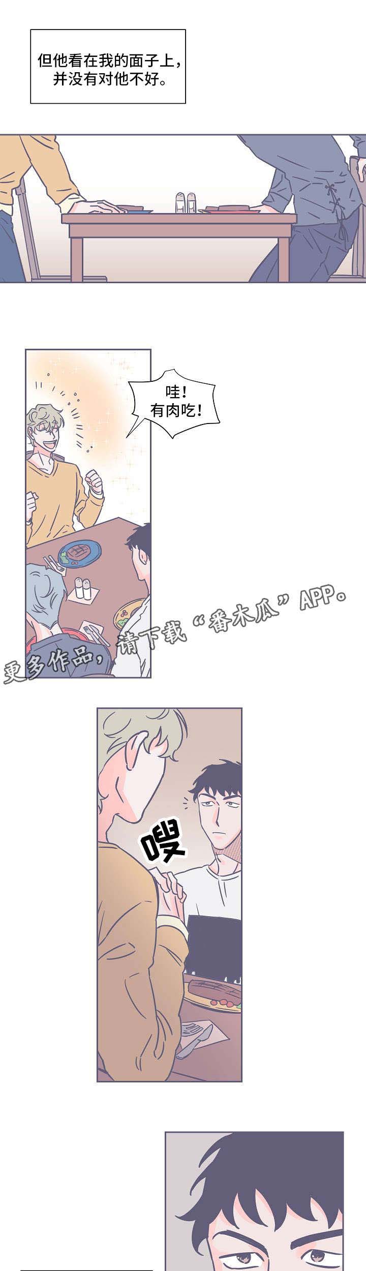 雪色囚笼第20话图