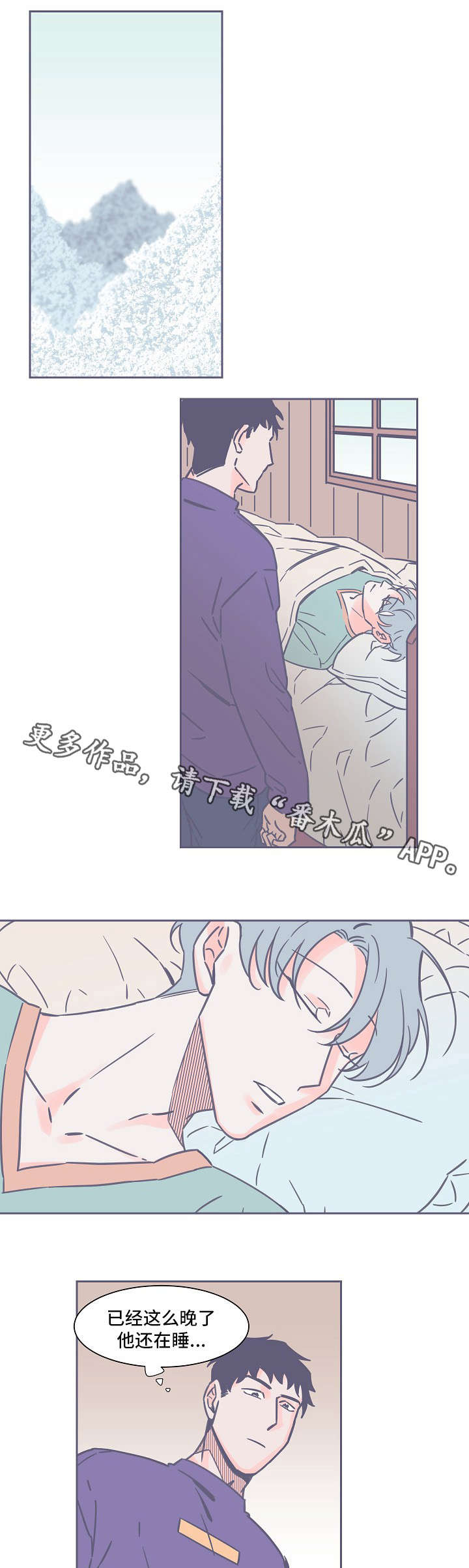 雪色囚笼第23话图