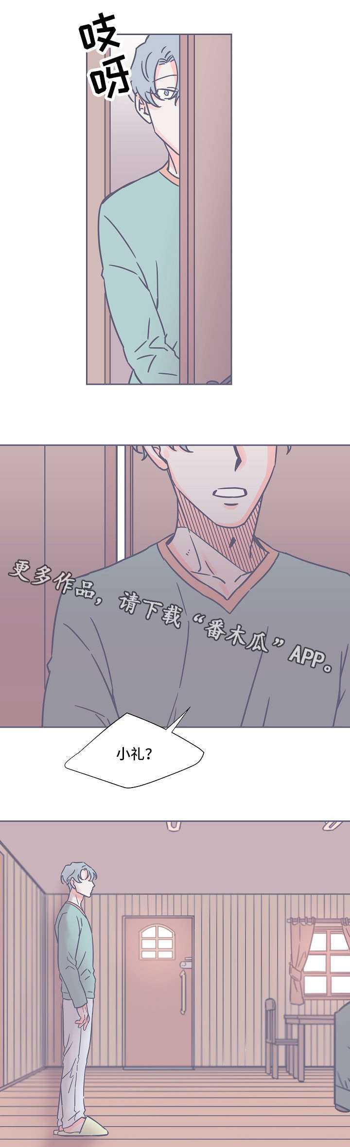 雪色囚笼第25话图