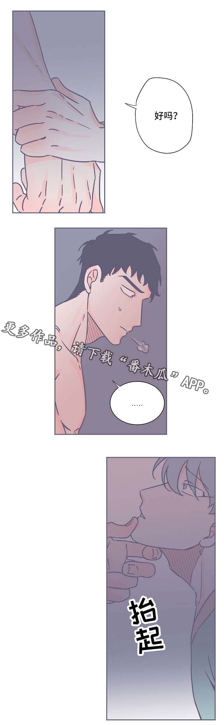 雪色囚笼第28话图