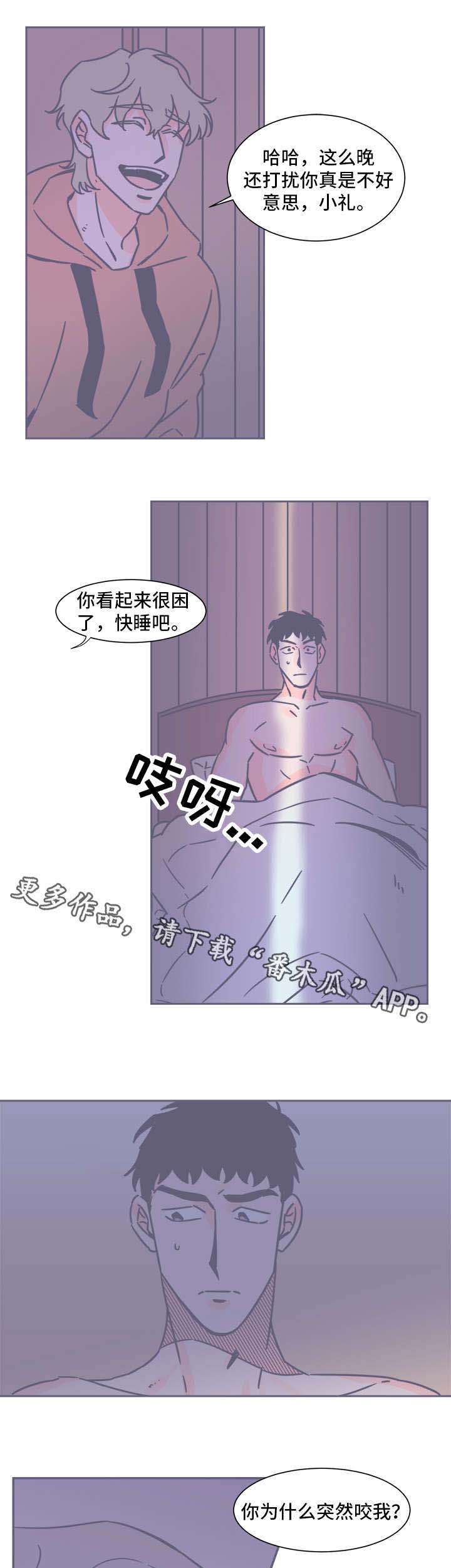 雪色囚笼第29话图