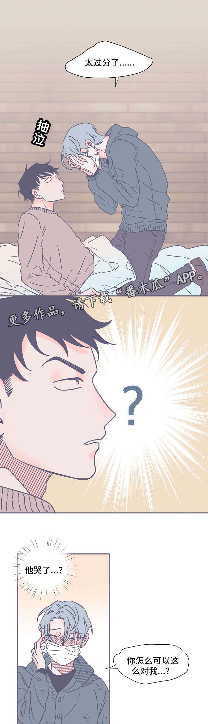 雪色囚笼第3话图