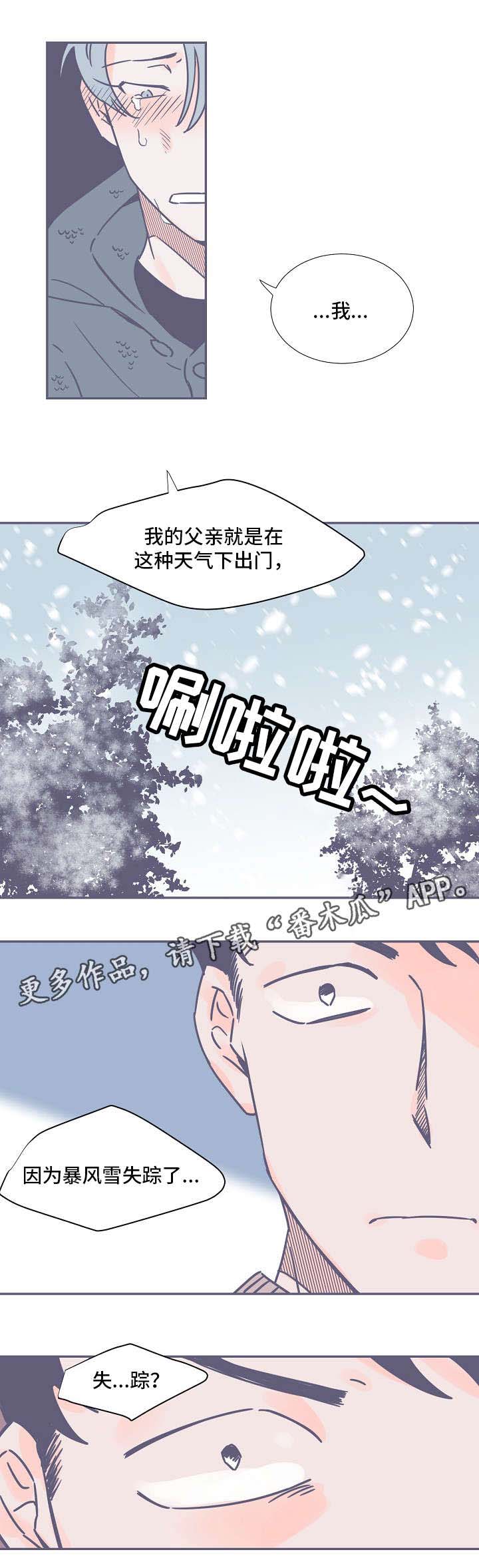 雪色囚笼第3话图