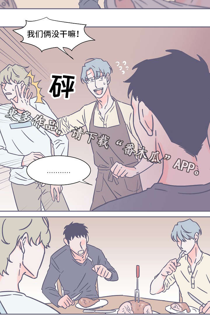 雪色囚笼第31话图