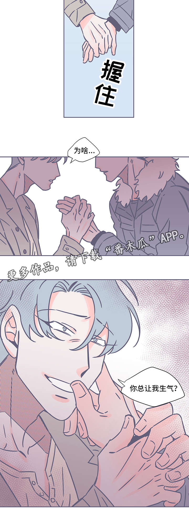 雪色囚笼第36话图