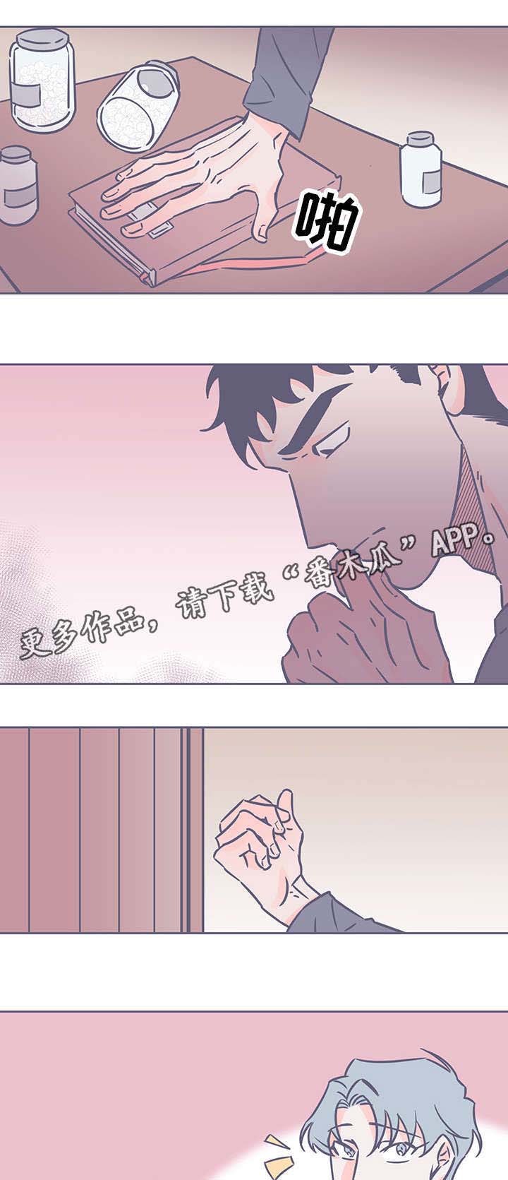 雪色囚笼第41话图