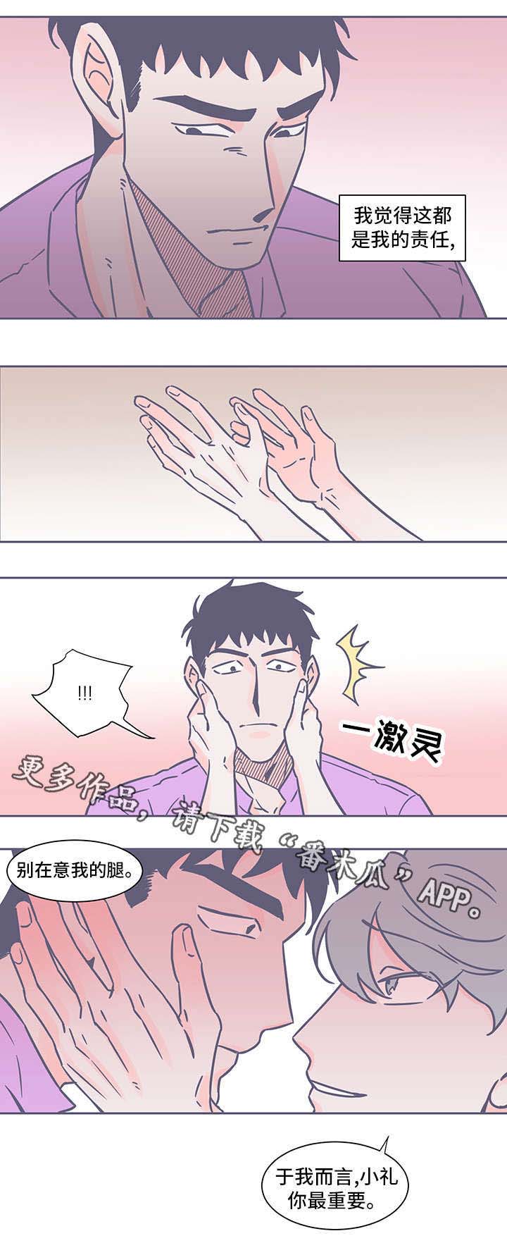 雪色囚笼第42话图