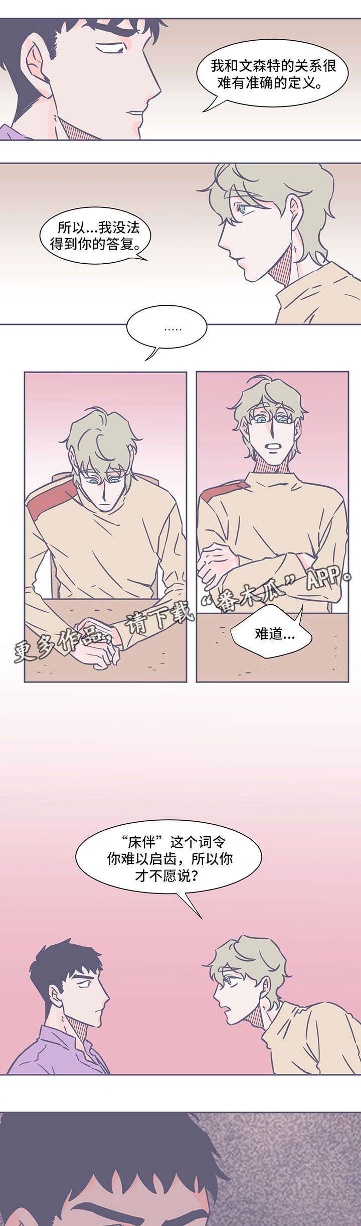 雪色囚笼第43话图