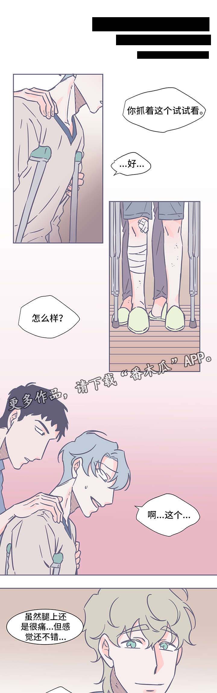 雪色囚笼第44话图